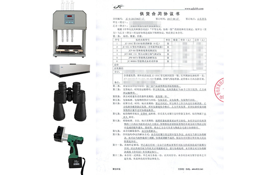 粉塵檢測(cè)儀器