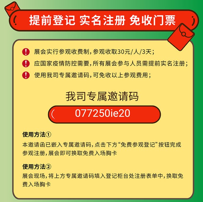 聚創(chuàng)環(huán)保將亮相8月亞洲旗艦環(huán)保展，誠邀您蒞臨參觀