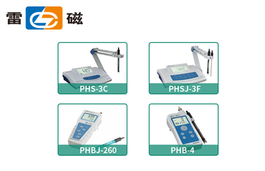 上海雷磁PH計(jì)臺式系列