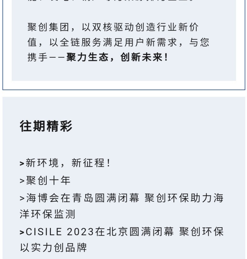 目前業(yè)務(wù)主要分為水環(huán)境、大氣環(huán)境、工業(yè)環(huán)境、食品土壤及實驗室儀器等業(yè)務(wù)版塊。