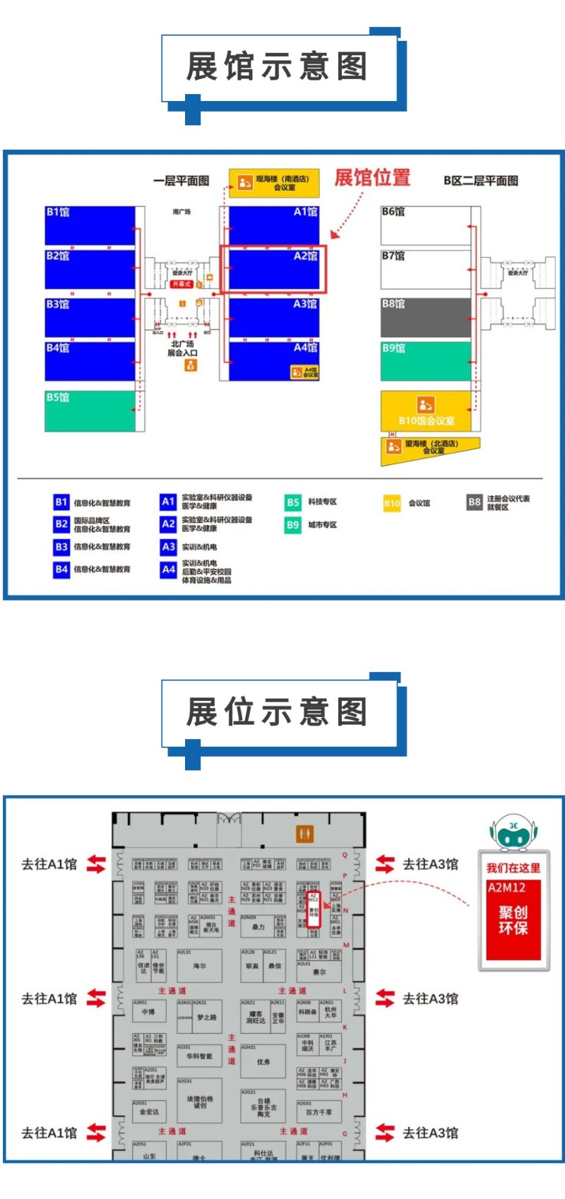 第60屆中國高等教育博覽會( 2023·青島)（簡稱“高博會”）將于2023年10月12-14日在青島·紅島國際會議展覽中心召開。作為國內(nèi)高等教育領(lǐng)域雄踞前列的展會，其舉辦時間長、規(guī)模大、影響力強，在國內(nèi)國際聲譽遠播。