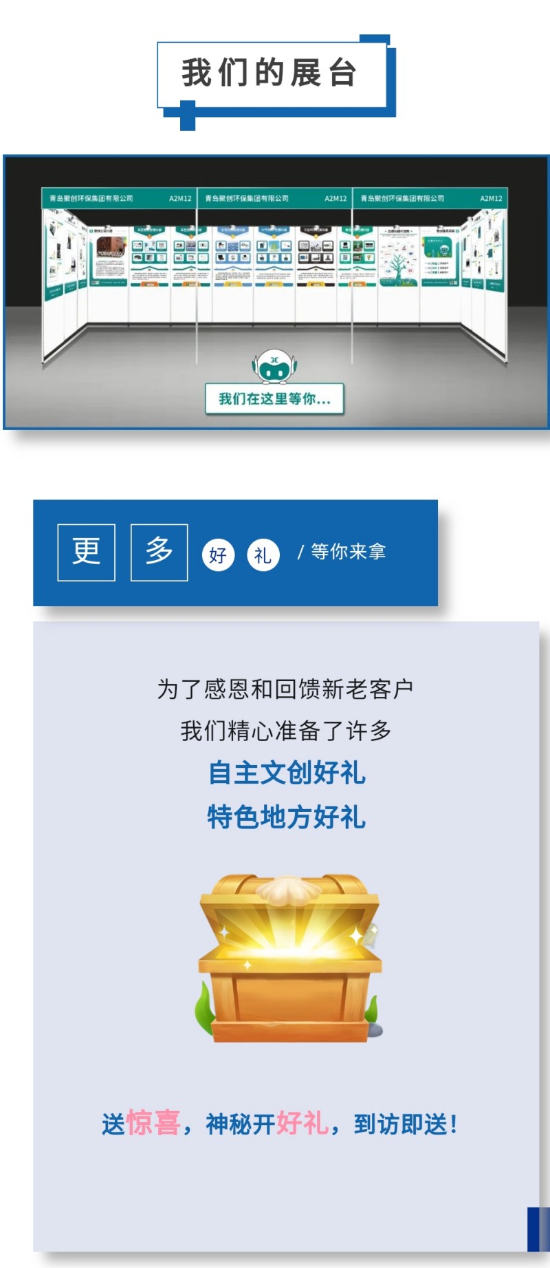 第60屆中國高等教育博覽會( 2023·青島)（簡稱“高博會”）將于2023年10月12-14日在青島·紅島國際會議展覽中心召開。作為國內(nèi)高等教育領(lǐng)域雄踞前列的展會，其舉辦時間長、規(guī)模大、影響力強，在國內(nèi)國際聲譽遠播。