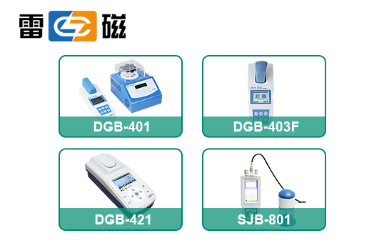 上海雷磁水質(zhì)分析儀系列